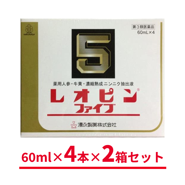 品質満点！ レオピンファイブw 240ml 60mL×4本入 2箱セット 湧永製薬 滋養強壮 疲労回復 濃縮熟成ニンニク抽出液 ニンジンエキス ゴオウ  ビタミンB6 虚弱体質 妊娠授乳期などの場合の栄養補給 ?薬配合 fucoa.cl