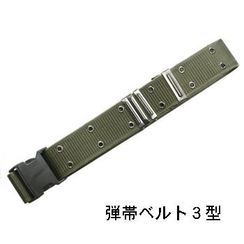 楽天市場】☆PX品 陸上自衛隊 弾帯 3型 OD 短 （ソフトタイプ