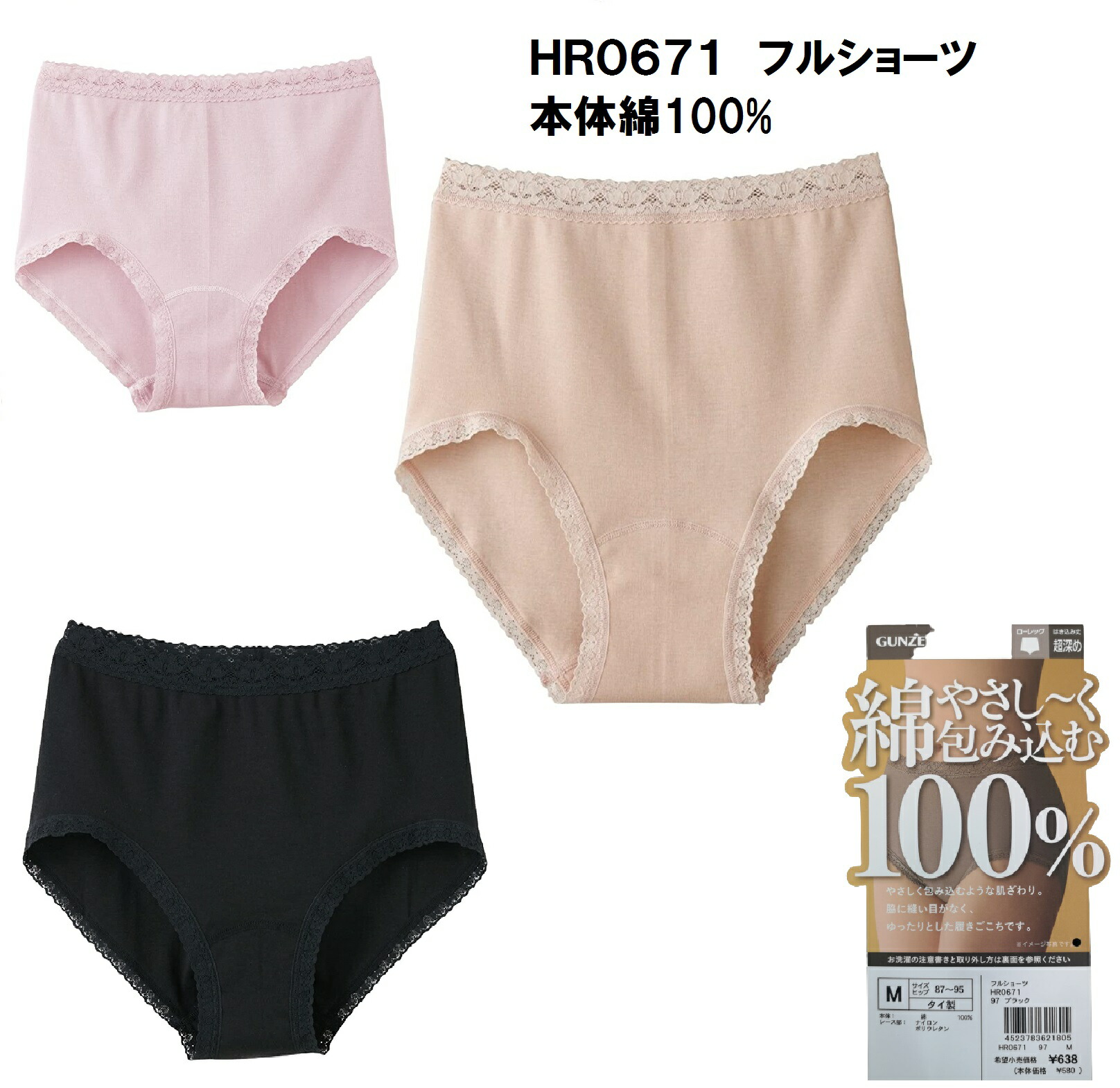 楽天市場】※在庫限りで終了※【いいここち】【hadaka】【グンゼ