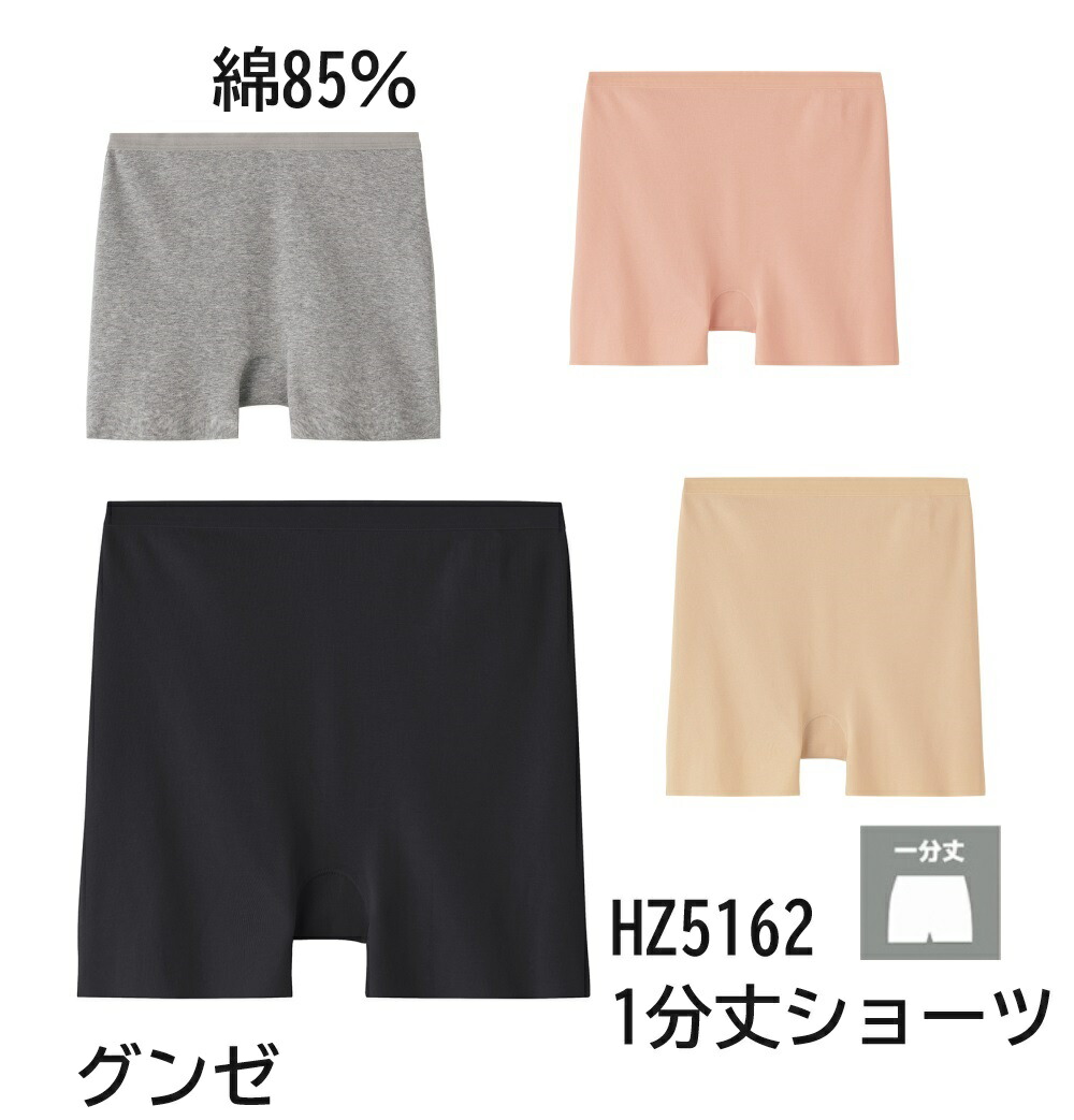しぃんこ 楽天市場】※在庫限りで終了※【いいここち】【hadaka】【グンゼ