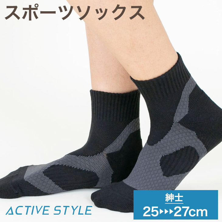 楽天市場 新作 Ask402 Active Style アクティブスタイル メンズソックス グンゼ スポーツソックス ランニングソックス スニーカーソックス スポーツ靴下 25 27センチ 4足までゆうパケット便可能 エッグアンドリバー