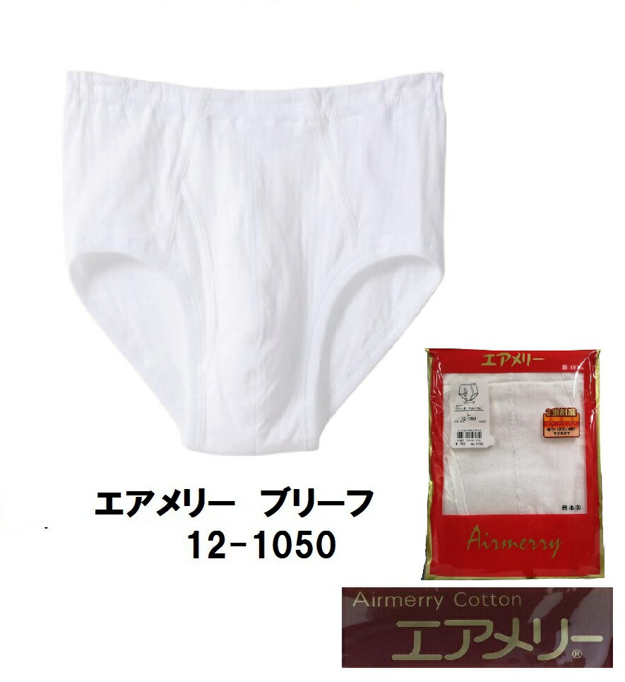 楽天市場】【アサメリー】メンズ ブリーフ パンツ 無地 110250 日本製