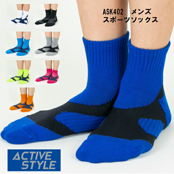 楽天市場 新作 Ask402 Active Style アクティブスタイル メンズソックス グンゼ スポーツソックス ランニングソックス スニーカーソックス スポーツ靴下 25 27センチ 4足までゆうパケット便可能 エッグアンドリバー