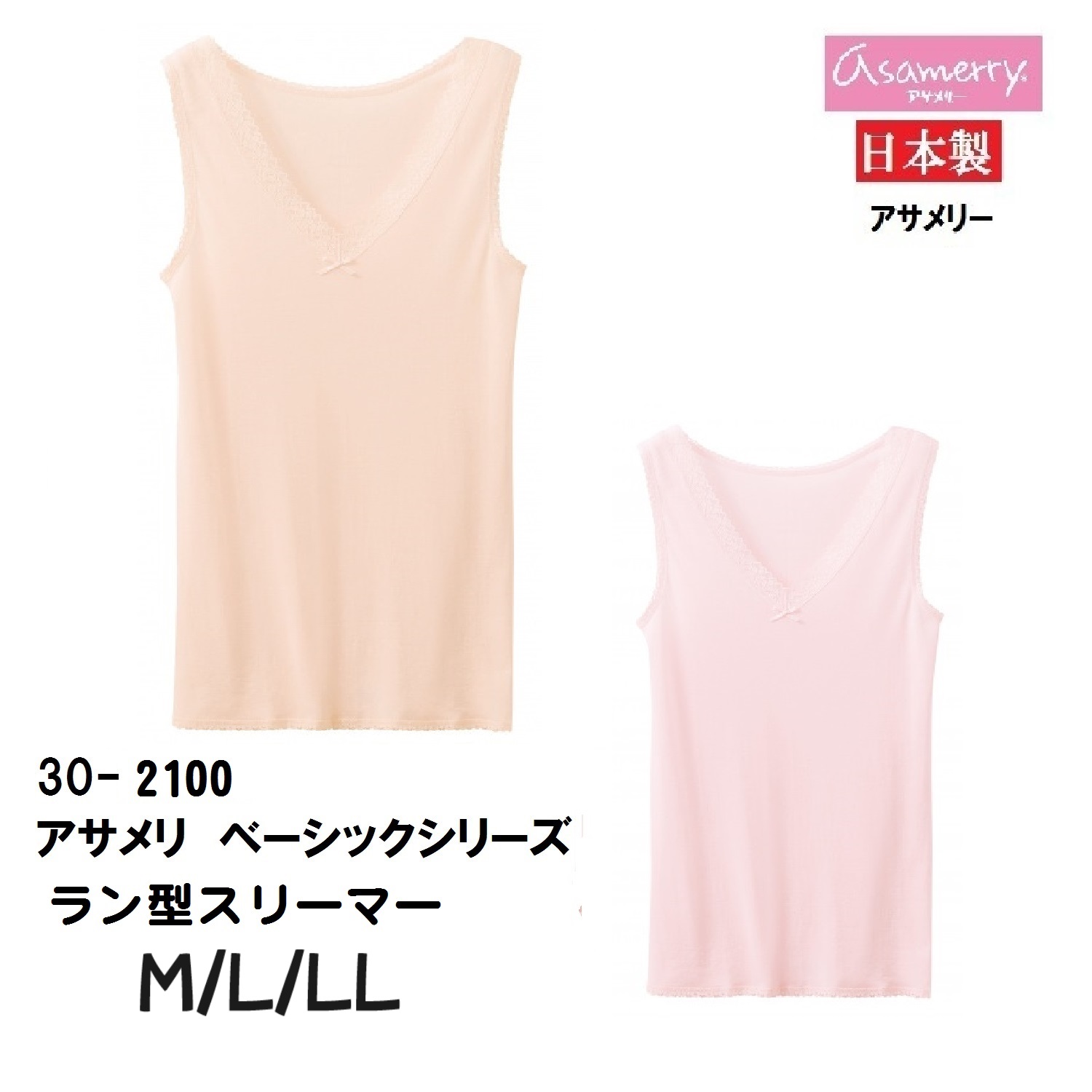 アングル アサメリー 袖なしL + ショーツL 30-2000-0.jpg