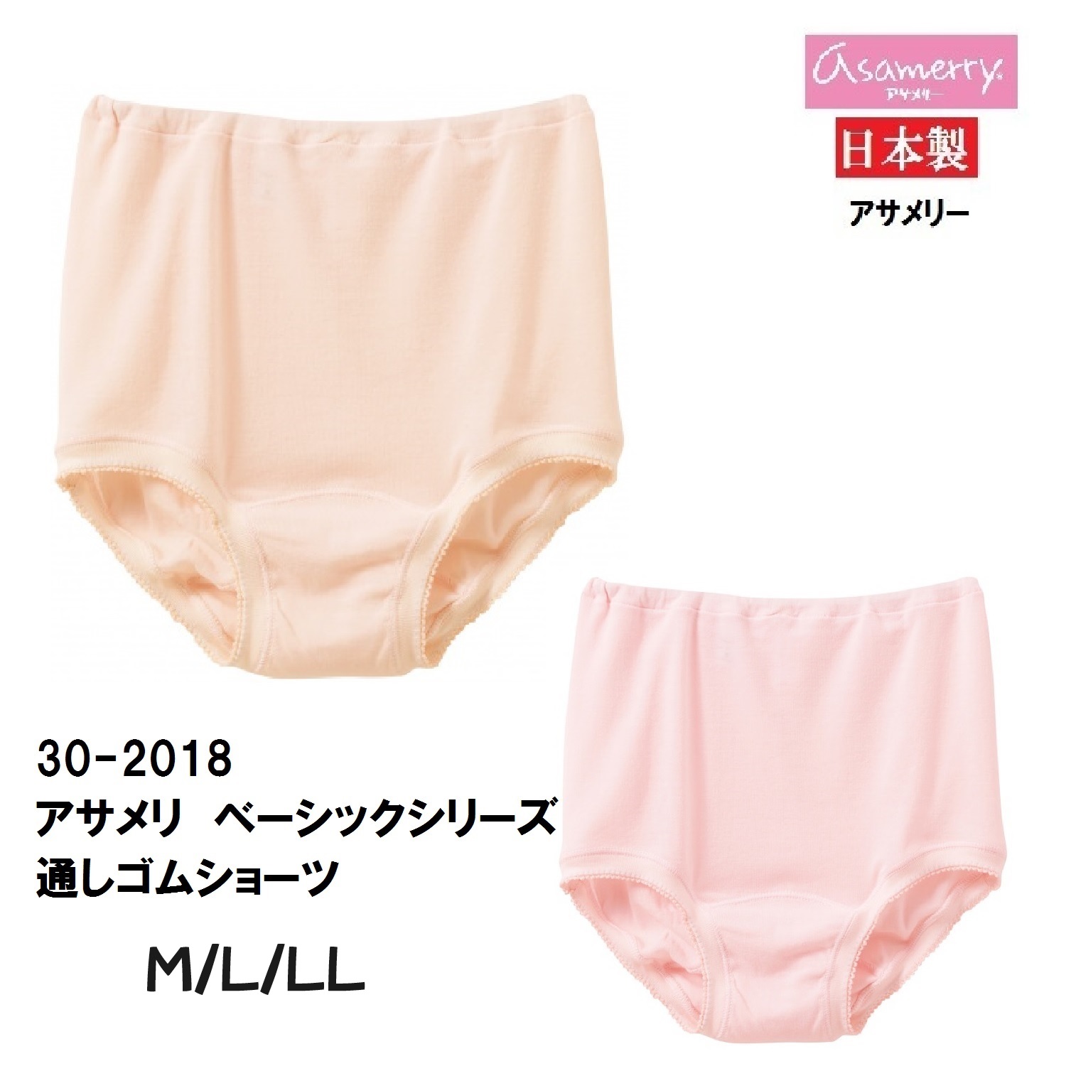 アングル アサメリー 袖なしL + ショーツL 30-2000-0.jpg