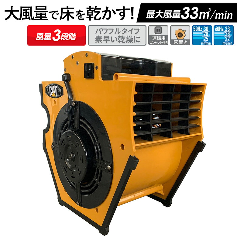 CATERPILLAR キャタピラー CAT 送風機 御役目用 小型 豪然たる ブロアファン 工業プラント扇 産業扇 扇風機 室外 静音 豪然たる 空気の状態回転運動 かわき切る BB12000T