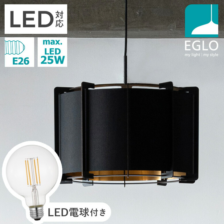 税込 送料無料 北欧 室内照明 天井照明 インテリア ライト おしゃれ 照明 ダイニング リビング 電球付きセット 4264j ブラック 43cm Pineta Ledペンダントライト 21 引き Eglo カフェ風 エグロ 明かり 灯り デザイナーズ かわいい 4264j 5 Www Hotel