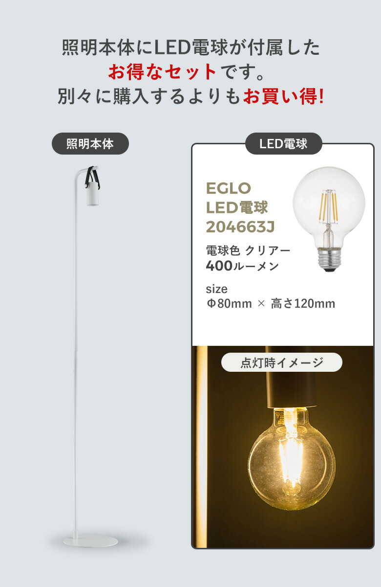 絶対一番安い 楽天市場 19 引き フロアライト Eglo Ledフロアランプ Apricale 4267j 電球付きセット スタンド照明 間接照明 おしゃれ フロアスタンドライト インテリア スタンド 北欧 カフェ風 かわいい デザイナーズ 灯り 明かり エグロ インテリア照明の