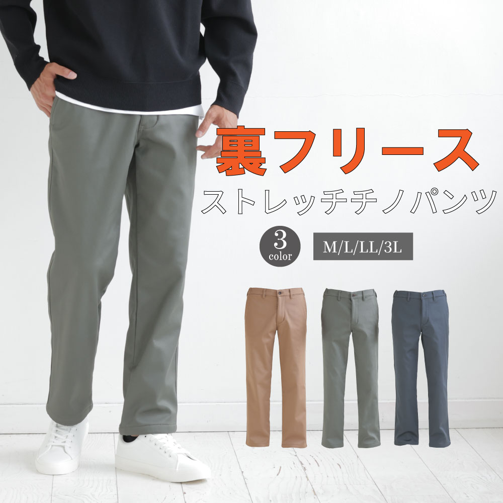 楽天市場】【送料無料】防風 ボンディング ストレッチ パンツ 2色組