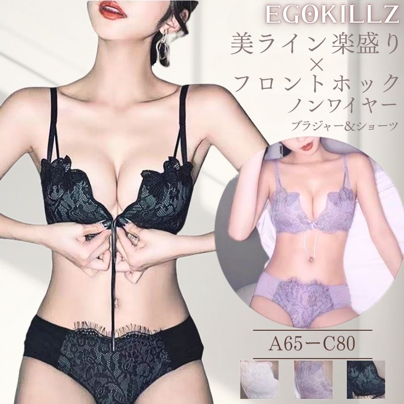 楽天市場】ブラショーツセット フロントホック 上下セット 下着 ノン