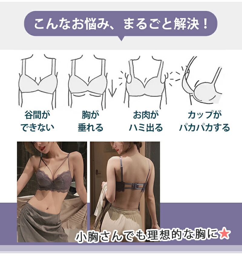 楽天市場 送料無料 Virgo S 脇高でしっかり補正 谷間 ワイヤー入り紐ブラ 美胸 美背 脇高 レース フルレース 総レース 谷間 盛れる 育乳 バストアップ 補正 ブラジャー ショーツ ブラショーツ ランジェリー インナー レディース セクシー 育乳ブラ レディース下着