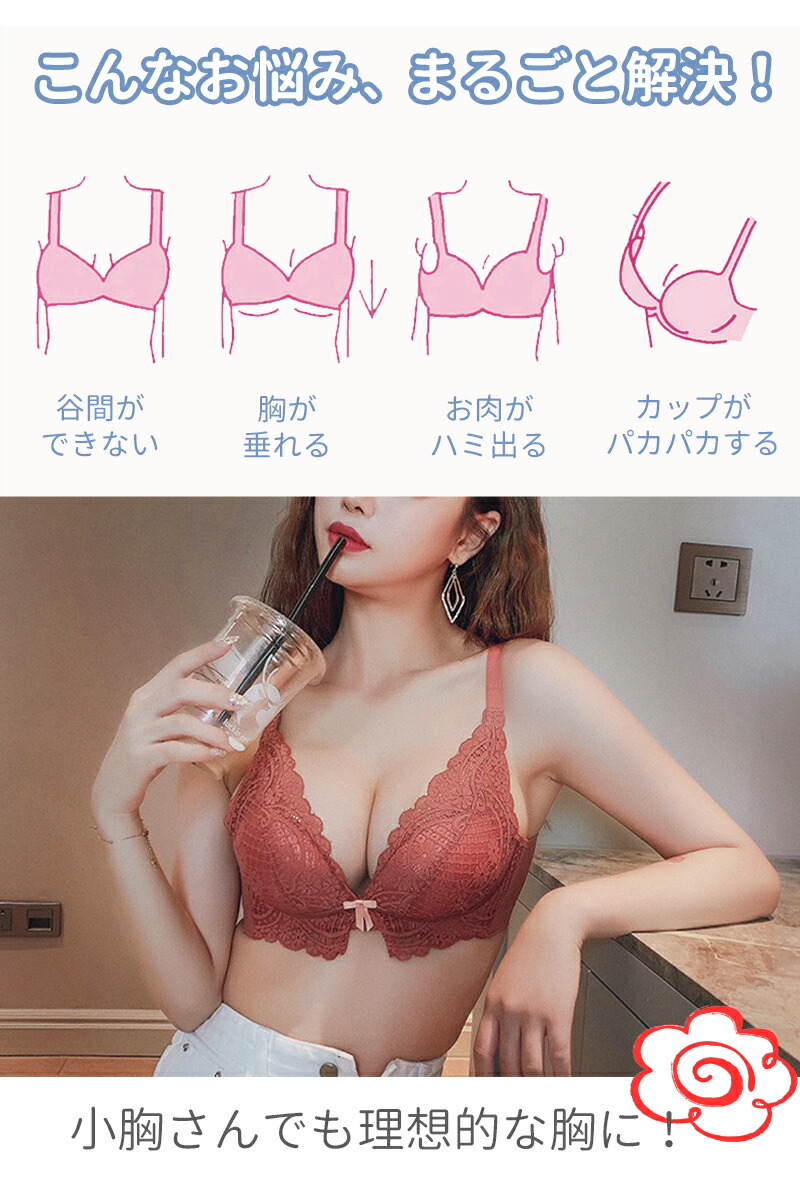 送料無料 Virgo S 脇高でしっかり補正 谷間 やわらかノンワイヤーリボンブラ 美胸 美背 脇高 レース フルレース 総レース 谷間 盛れる ノンワイヤー 育乳 バストアップ 補正 ブラジャー ショーツ ブラショーツ ランジェリー インナー レディース セクシー