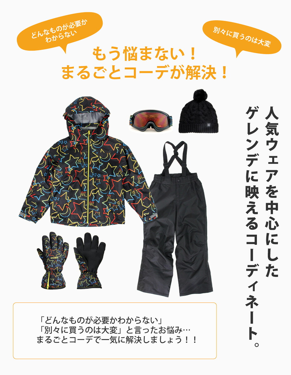 スキー キッズ ウェア ウェア 子供用 00mm Vaxpot バックスポット 上下 00mm スキーウェア 4点セット スキー用ウェア セット グローブ 女の子 撥水加工 スノボ 送料無料 ジュニア スノーボードウェア 返品交換不可 Abidy アビディ スキーウェア ゴーグル スキー キッズ ウェア ウェア 子供用 00mm Vaxpot バックスポット 上下 00mm スキーウェア 4点セット スキー用ウェア セット グローブ 女の子 撥水加工 スノボ 送料無料 ジュニア スノーボードウェア 返品交換不可 Abidy アビディ スキーウェア ゴーグル