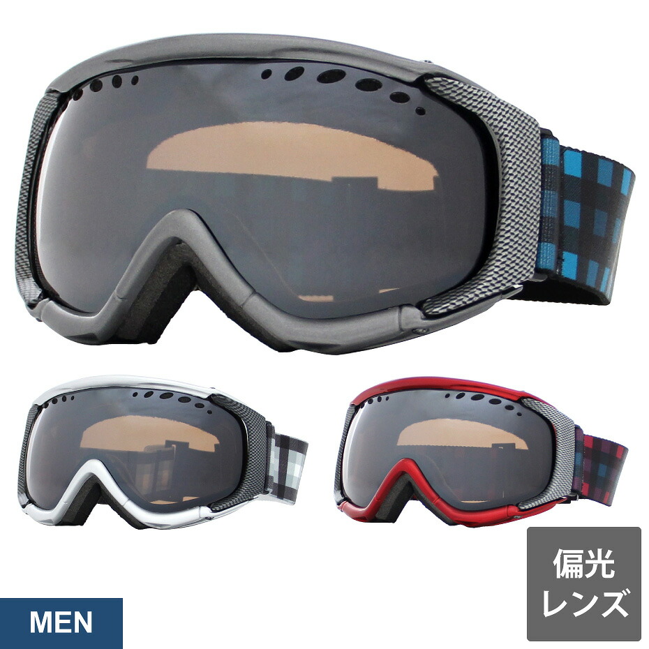 楽天市場 送料無料 スノーボード スキー ゴーグル 偏光 レンズ メンズ Vaxpot バックスポット スキーゴーグル スノーボードゴーグル Va 3611 ゴーグル 偏光レンズ ダブルレンズ ミラーレンズ 球面レンズ 曇り止め くもりどめ Uvカット スノボ 返品交換不可