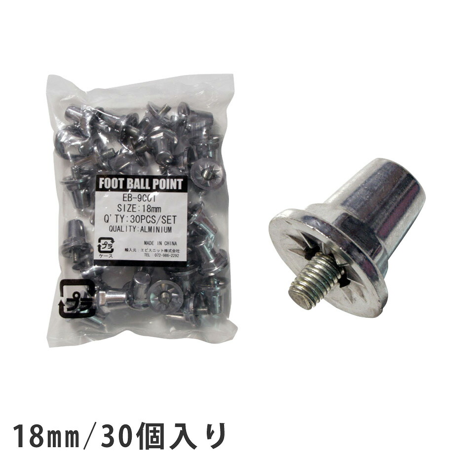 楽天市場】ラグビー サッカー スパイク ポイント アルミ製 21mm