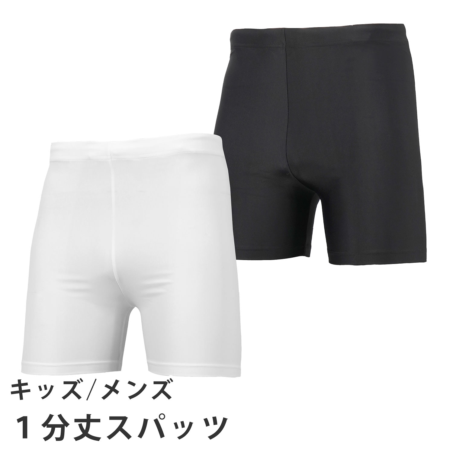 楽天市場】ラグビー スパッツ サッカー スパッツ 3分丈 メンズ