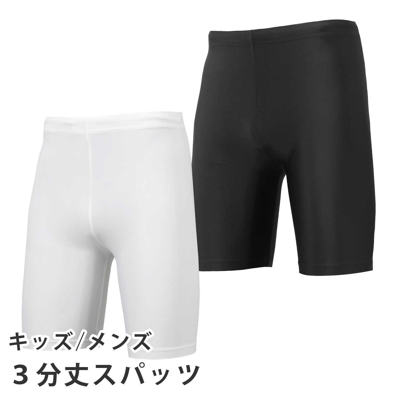 ラグビー　スパッツ 楽天市場】ラグビー スパッツ サッカー スパッツ 1分丈 メンズ