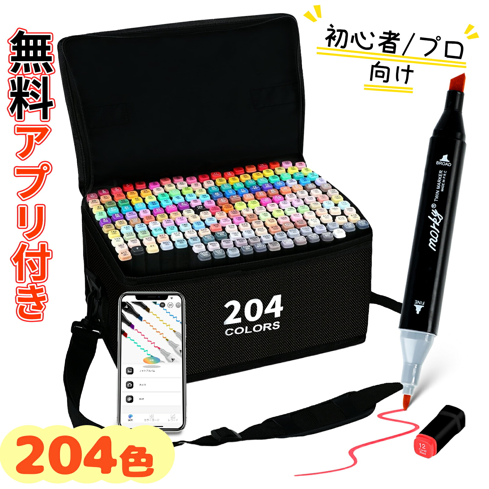 【新店SALE10%OFF★5倍尖んがり】さし絵目じるし 目じるし書き込み 204色書き割り 無料シェーディング用のAPP付き添い人 労働者階級愛用 気狂い水目じるし ちびっ子 成年者 画材 色つや えの具目じるし 消えない目じるし