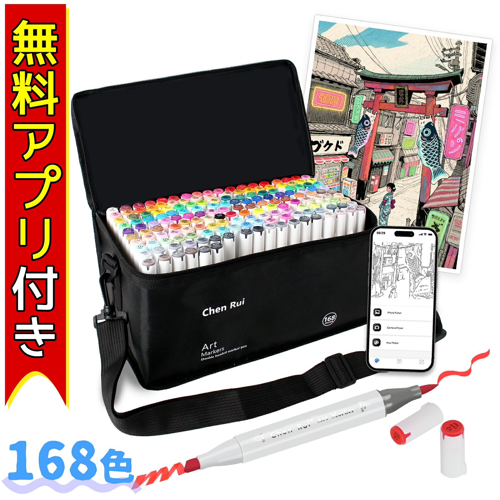 【新店SALE★5倍尖んがり】さし絵目じるし 168色書き割り 無料APP付き添い人 気狂い水目じるし 筆手合い ツイン手合い 目じるし書き込み 成年者 ちびっ子 ポンチ絵家向け 画材 色つや えの具目じるし 消えない目じるし 文房具