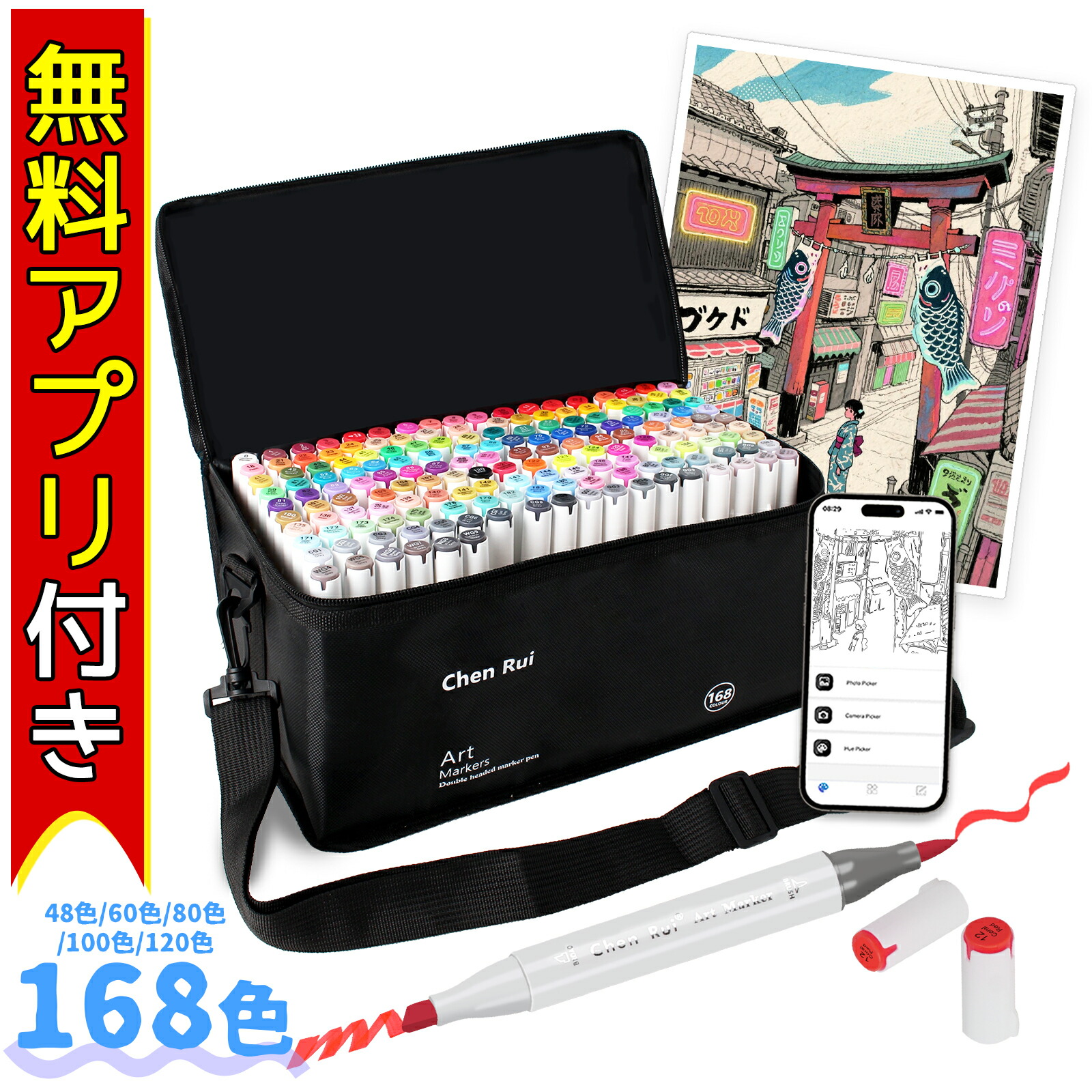 【新店SALE★5倍尖んがり】さし絵目じるし 48/60/80/100/120/168色書き割り 無料APP付き添い人 気狂い水目じるし 筆手合い ツイン手合い 目じるし書き込み 成年者 ちびっ子 ポンチ絵家向け 画材 色つや えの具目じるし 消えない目じるし 文房具