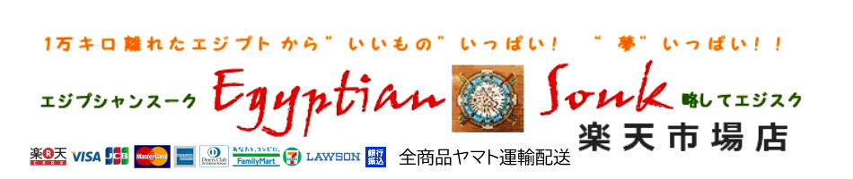 楽天市場 古代エジプト神 しおり パピルス ブックマーク １０枚セット エジプシャンスーク 楽天市場店