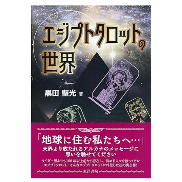 楽天市場】【セット】カルトゥーシュカード+日本語解説書セット カル