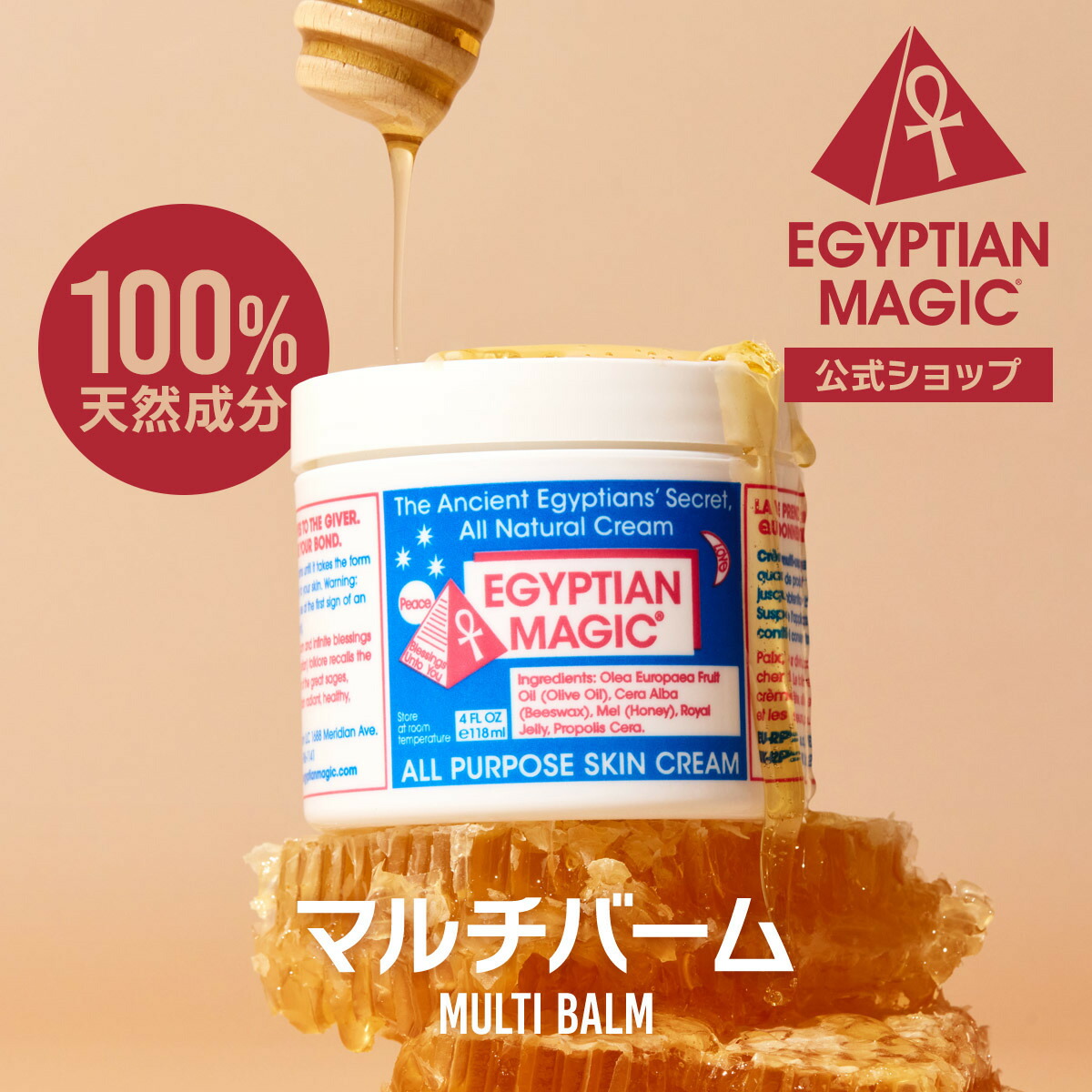 楽天市場】スーパーセール中15％オフ！ エジプシャン マジック マルチバーム スキンケア クリーム egyptian magic  59ml,118ml,正規品 公式 天然成分 100％ 安心 赤ちゃん ベビー ペットケア リップ ボディ乾燥 高保湿 配合 顔 身体 スキンケア  無添加 防腐剤 不使用 国内 ...