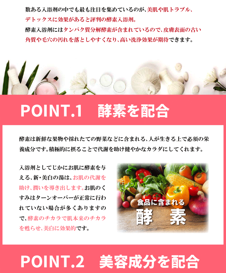 新 美白の湯 酵素入り 入浴剤 2個色白 美肌 あせも 荒れ性 打ち身 肩こり 神経症 しもやけ 冷え性 腰痛 リウマチ ひび あかぎれ 医薬部外品 お中元 御中元 包装無料 お熨斗掛け無料 00円台 Eh エクセルヒューマン Rvcconst Com