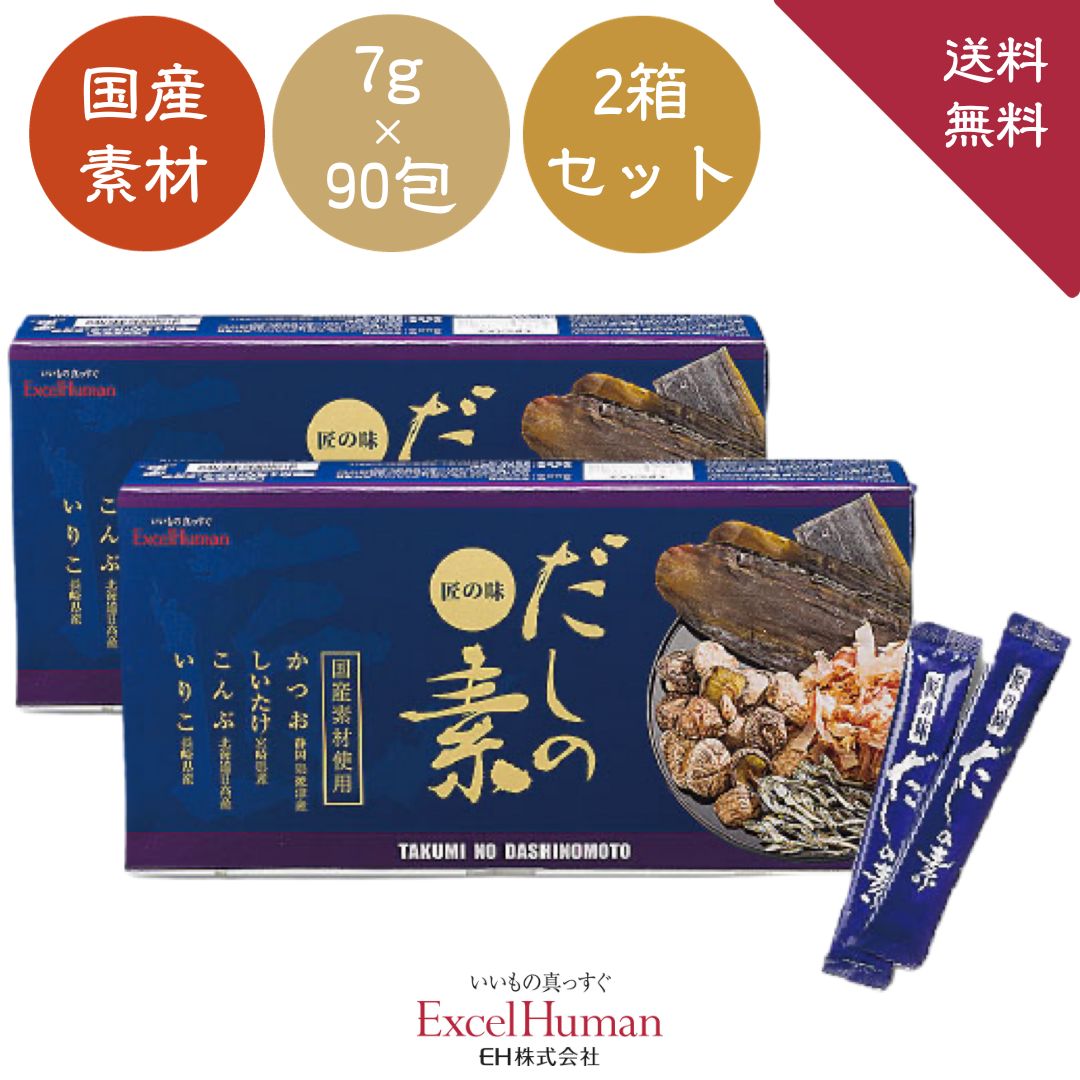 楽天市場】【高評価 ☆4.7以上】 匠の味だしの素 (7g×90包） だしの素