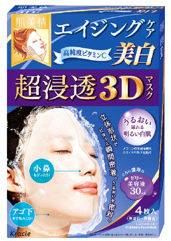 【楽天市場】【あす楽】クラシエ 肌美精 超浸透3Dマスク エイジングケア (美白) 4枚 パック：ウエルシア楽天市場支店