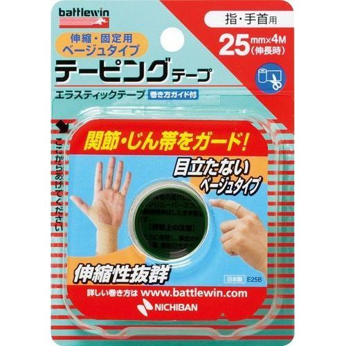 楽天市場 ニチバン バトルウィン テーピングテープ E25fb 25mm 4m 伸縮時 ウエルシア楽天市場支店