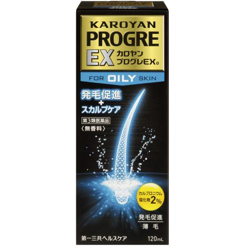 3個書き割り【貨物輸送無料】【第3類飲み薬】カロヤン 労働者階級グレEX 脂っこい 120ML
