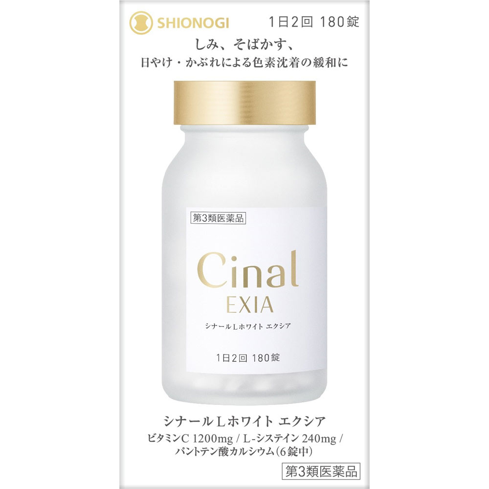 3個書き割り 【貨物輸送無料】 【第3類飲み薬】シナールＬ白いこと エクシア 180錠