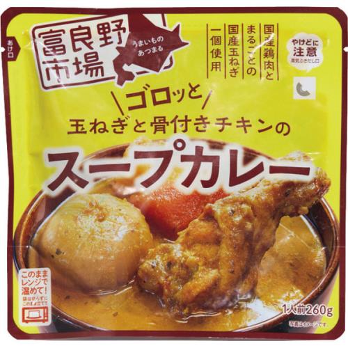 【楽天市場】富良野市場 玉ねぎとチキンのスープカレー 260G×4個セット：ウエルシア楽天市場支店