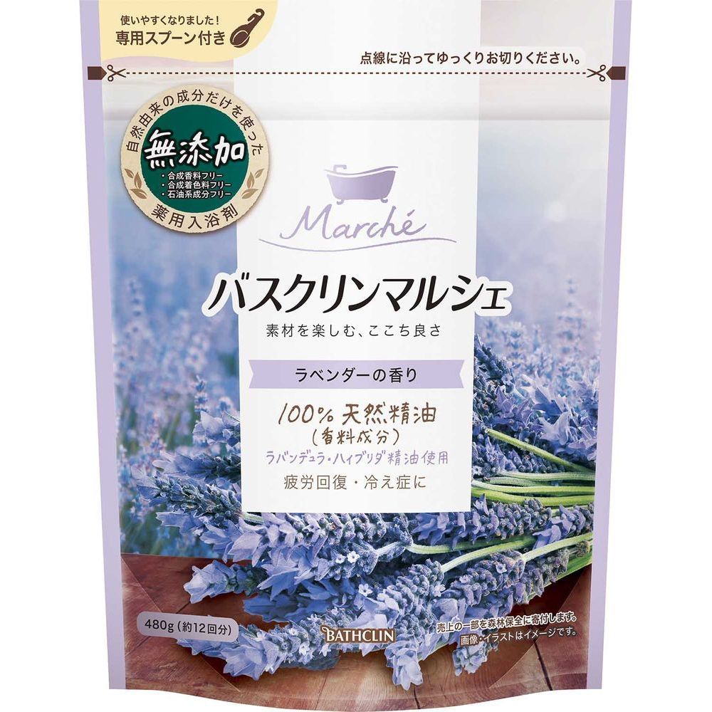 楽天市場 5個セット 送料無料 あす楽 バスクリン マルシェ ラベンダーの香り 480g 約12回分 入浴剤 ウエルシア楽天市場支店
