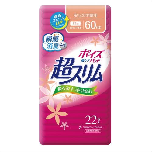 楽天市場 日本製紙クレシア ポイズ 肌ケアパッド超スリム安心の中量用 22枚 軽失禁用 ウエルシア楽天市場支店