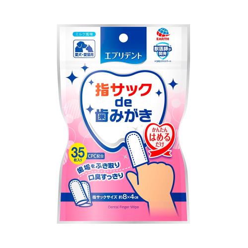 楽天市場 アースペット エブリデント 指サックde歯みがき ミルク風味 愛犬 愛猫用 35枚入り ウエルシア楽天市場支店