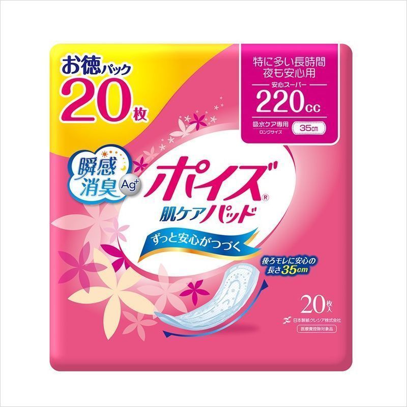 【送料無料】日本製紙クレシア　ポイズ　肌ケアパッド 特に多い長時間・夜も安心用（安心スーパー） 吸収量 220cc お徳パック　20枚X9個セット　軽失禁用｜ウエルシア支店