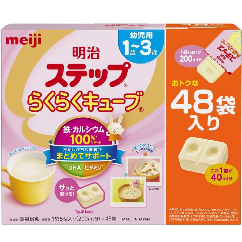 楽天市場】△【在庫のみの価格】 森永乳業 ドライミルク はぐくみ 810G(M2680) : ウエルシア楽天市場支店