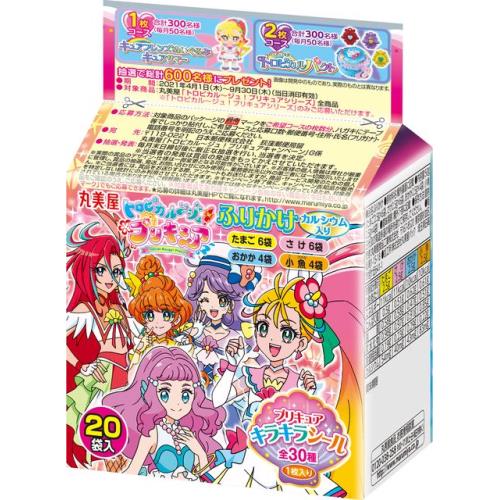 楽天市場 丸美屋 プリキュア ふりかけ ミニパック 袋入り 50g トロピカル ジュ プリキュア 10個セット ウエルシア楽天市場支店