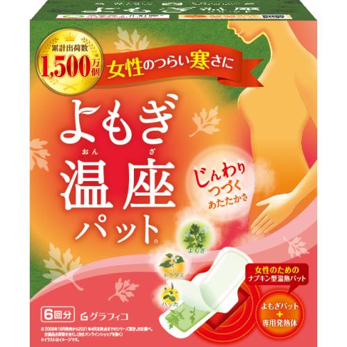 楽天市場 グラフィコ 優月美人 よもぎ温座パット 6個 ウエルシア楽天市場支店