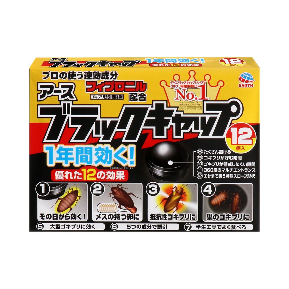 WEEKEND magazine ブラック　キャップ 楽天市場】【エントリーP5倍】アース製薬 ブラックキャップ 1