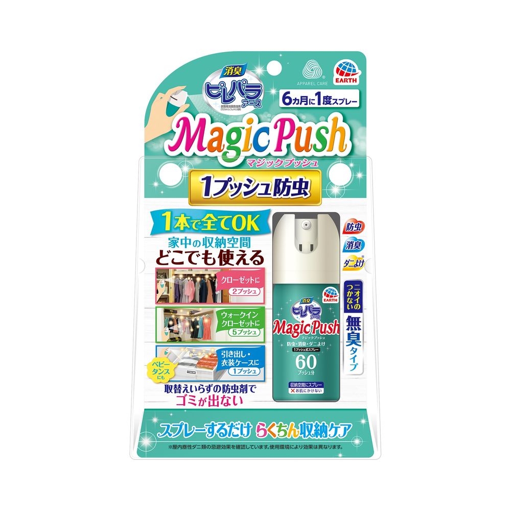 500円引きクーポン】 おすだけクモアーススプレー 屋内用 60回分 80mL x16点セット fucoa.cl