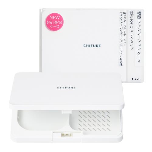楽天市場】ちふれ 横型ファンデーションケース D1 CHIFURE