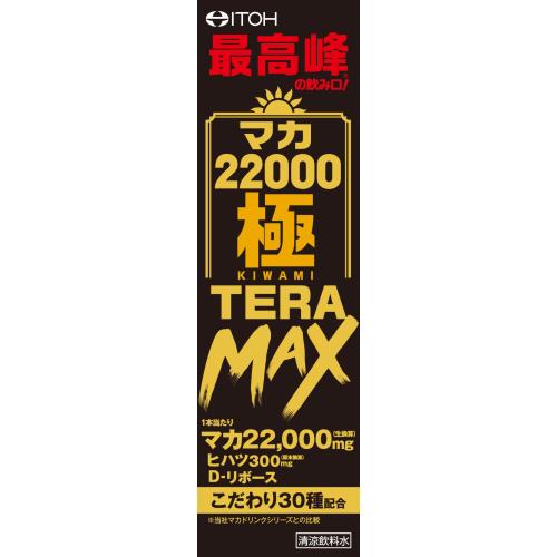 まさまる　ビカクシダセット 楽天市場】井藤漢方製薬 マカ11000究極GIGA MAX 50ml