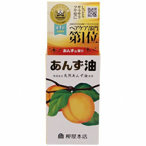 楽天市場】[柳屋]あんず油 60mL : ドラッグストアザグザグ通販