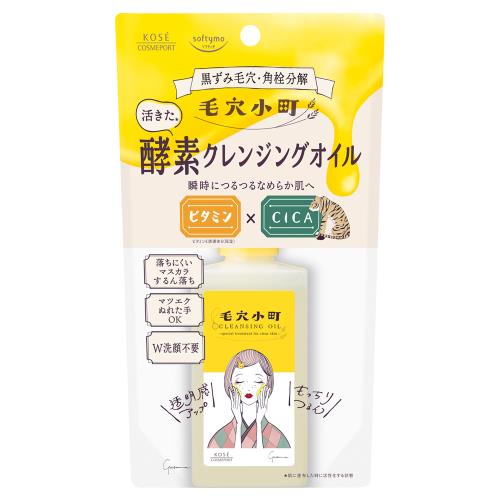 【単品14個セット】 ソフティモ 毛穴小町 酵素クレンジングオイル コーセーコスメポート(代引不可)【送料無料】 4971710575378.jpg