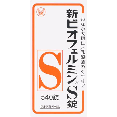 2個セット　【送料無料】　【指定医薬部外品】新ビオフェルミンＳ錠　540錠