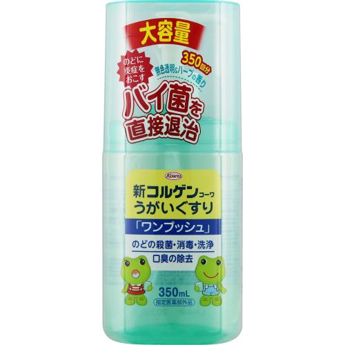 5個仕掛ける 【決める治療薬部外品】新コルゲンコーワうがいぐすり「一うしろ押し」 350mL 貨物輸送無料