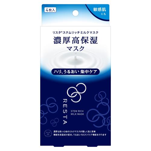 楽天市場】【送料無料】 リスタ ステムリッチクレンジングジェル